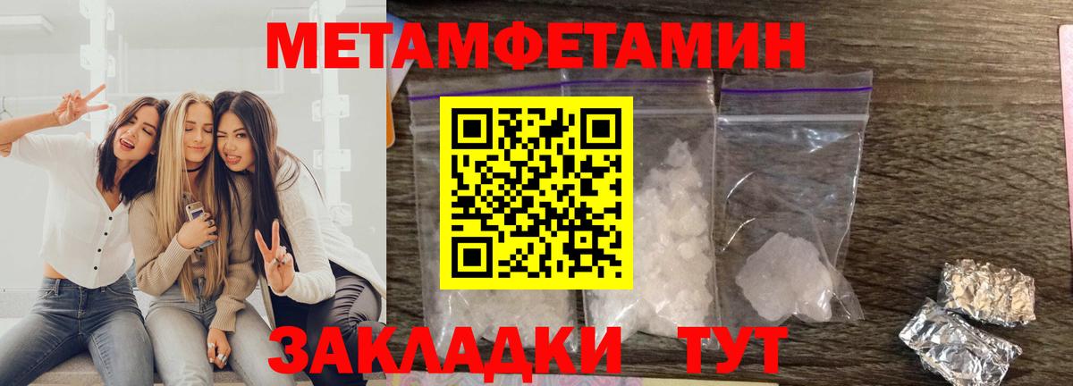 Белогорск  АМФ Розовый  Амфетамин  Вход с VPN 