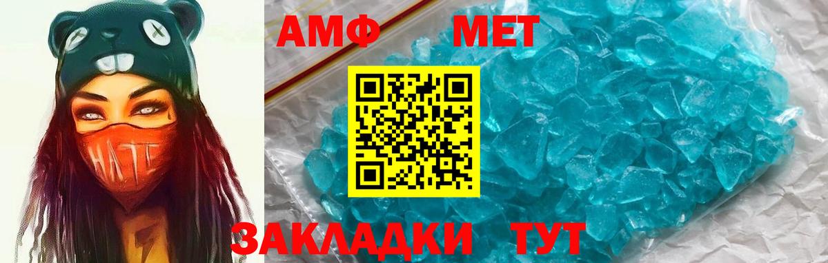 Amphetamine Premium Белогорск