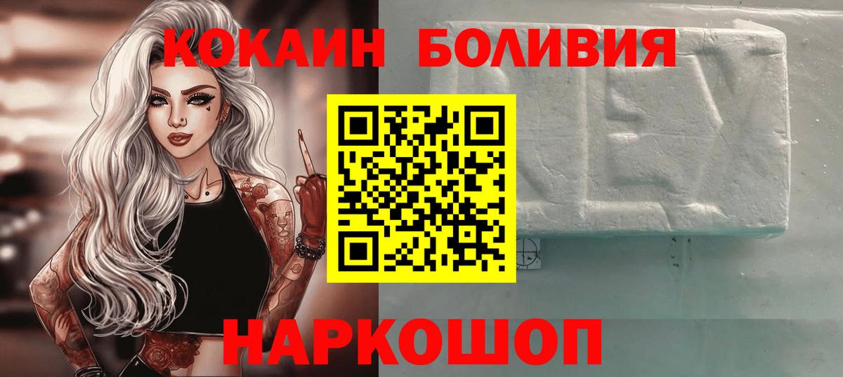 COCAIN 97% Белогорск
