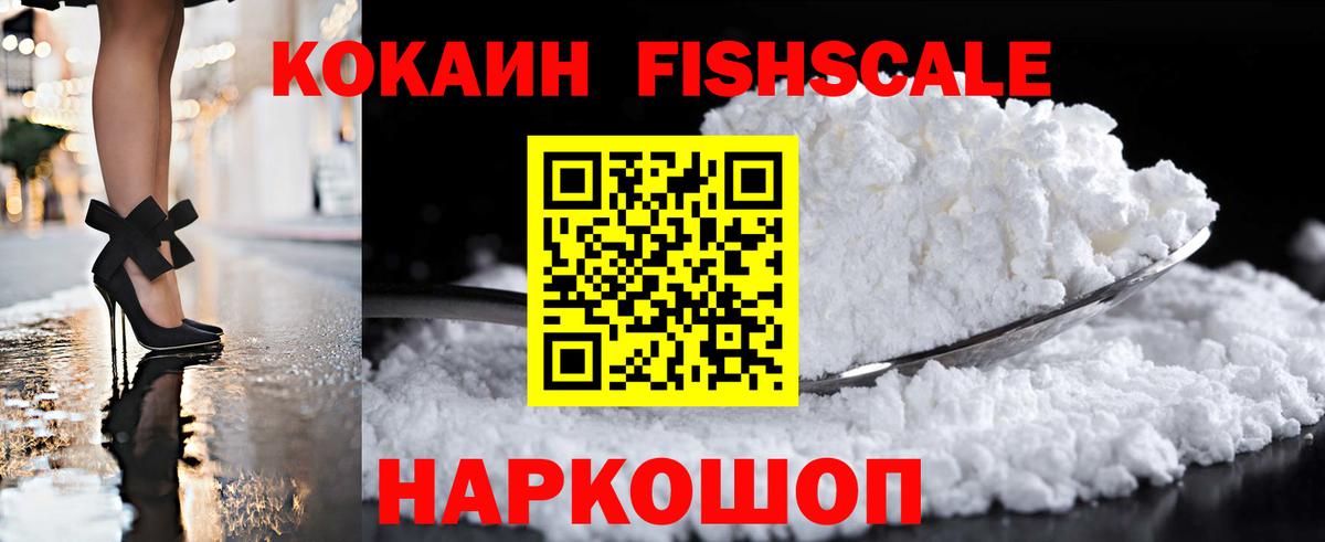 Белогорск  Кокаин 97%  КОКАИН VHQ  Вход с VPN 