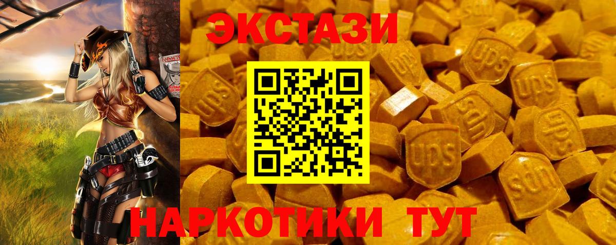 hydra ссылки  Экстази mix  Ecstasy  Белогорск  Вход с VPN  ЭКСТАЗИ 280 MDMA 