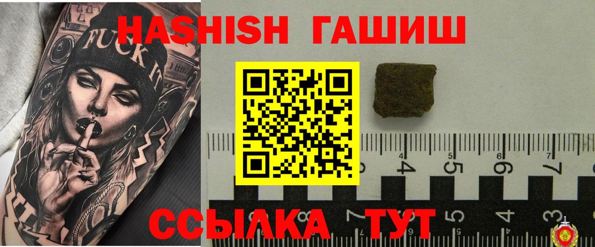 ГАШИШ Premium  Вход с VPN  Белогорск  Гашиш убойный 