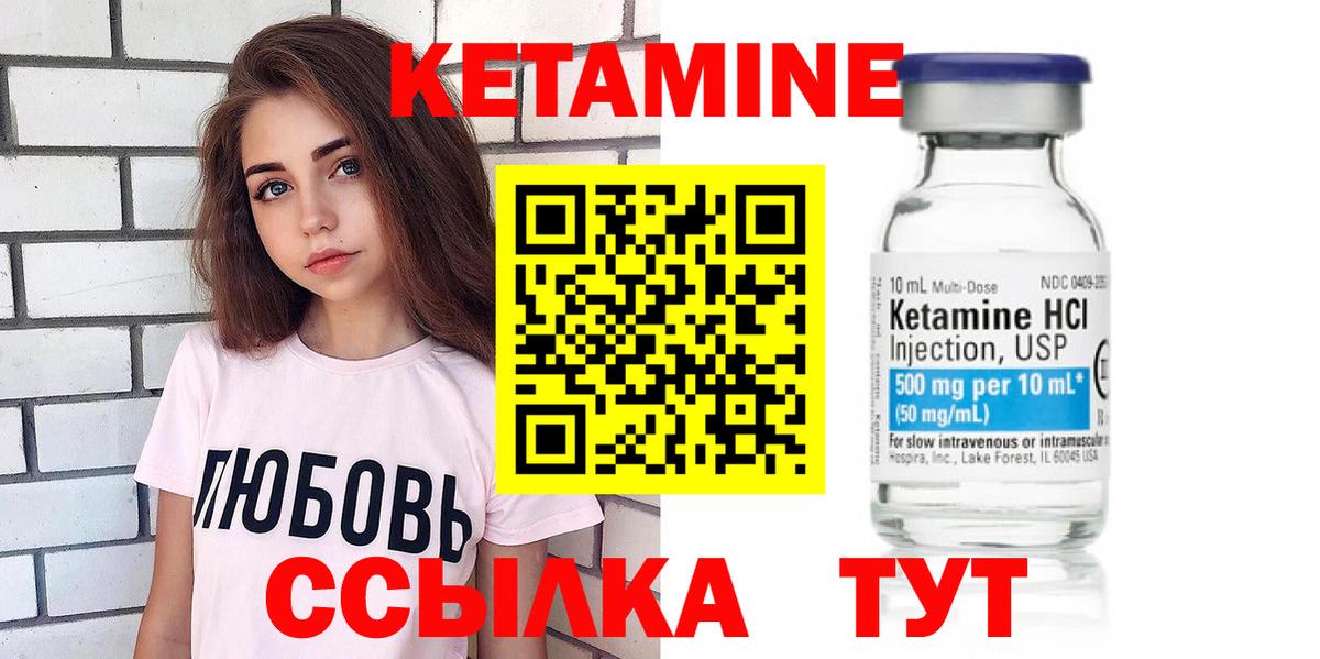 Кетамин ketamine Белогорск