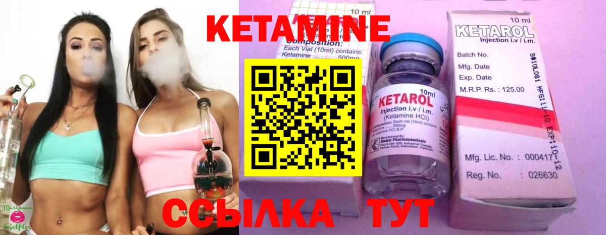 КЕТАМИН VHQ  Вход с VPN  Кетамин ketamine  Белогорск 