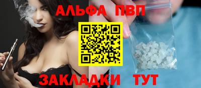 ALPHA PVP Нягань