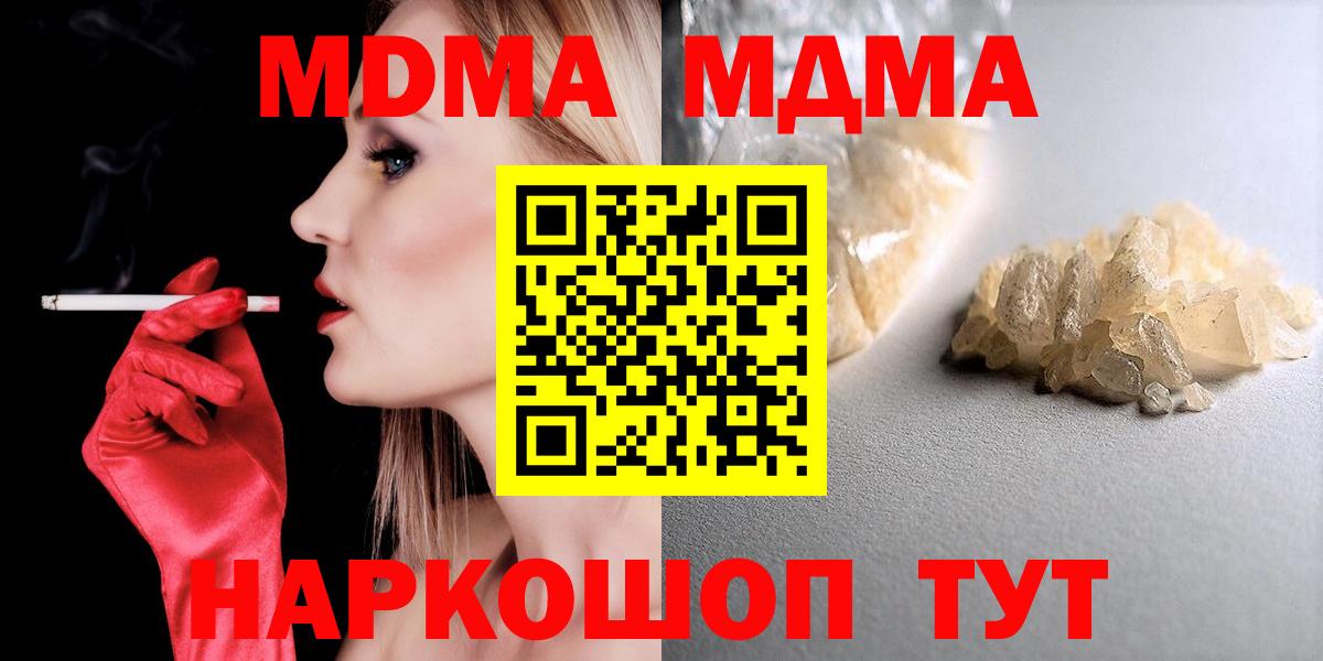 МДМА молли Белогорск