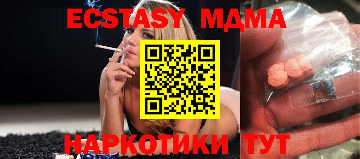 Белогорск  МДМА  Вход с VPN  МДМА VHQ  МДМА VHQ 