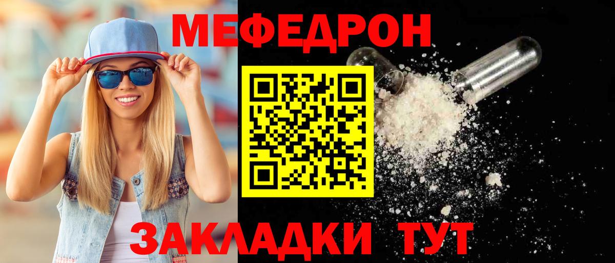 Меф 4 MMC  Вход с VPN  МЕФ VHQ  МЯУ-МЯУ  Белогорск 