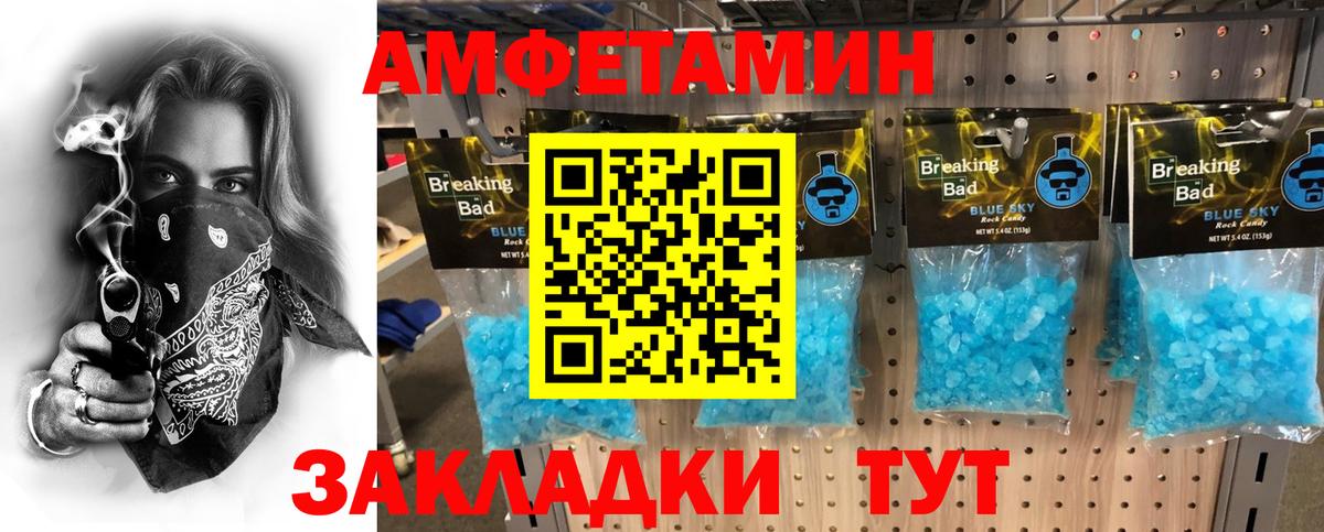 Первитин пудра Белогорск