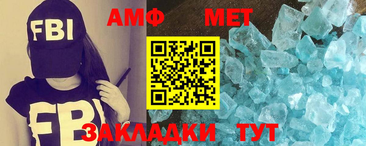 Белогорск  Первитин  Вход с VPN  МЕТАМФЕТАМИН Декстрометамфетамин 99.9% 