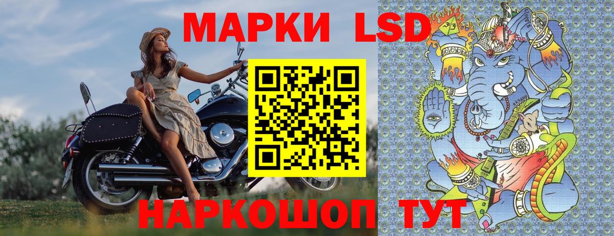 Марки NBOMe  Марки 25I-NBOMe 1,5мг  Вход с VPN  Белогорск 