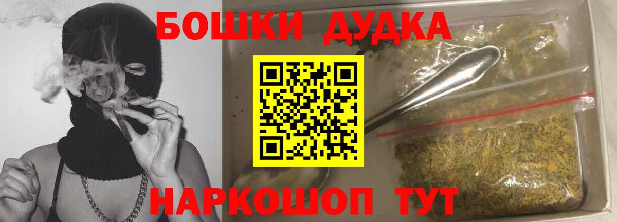 Марихуана THC 21% Белогорск